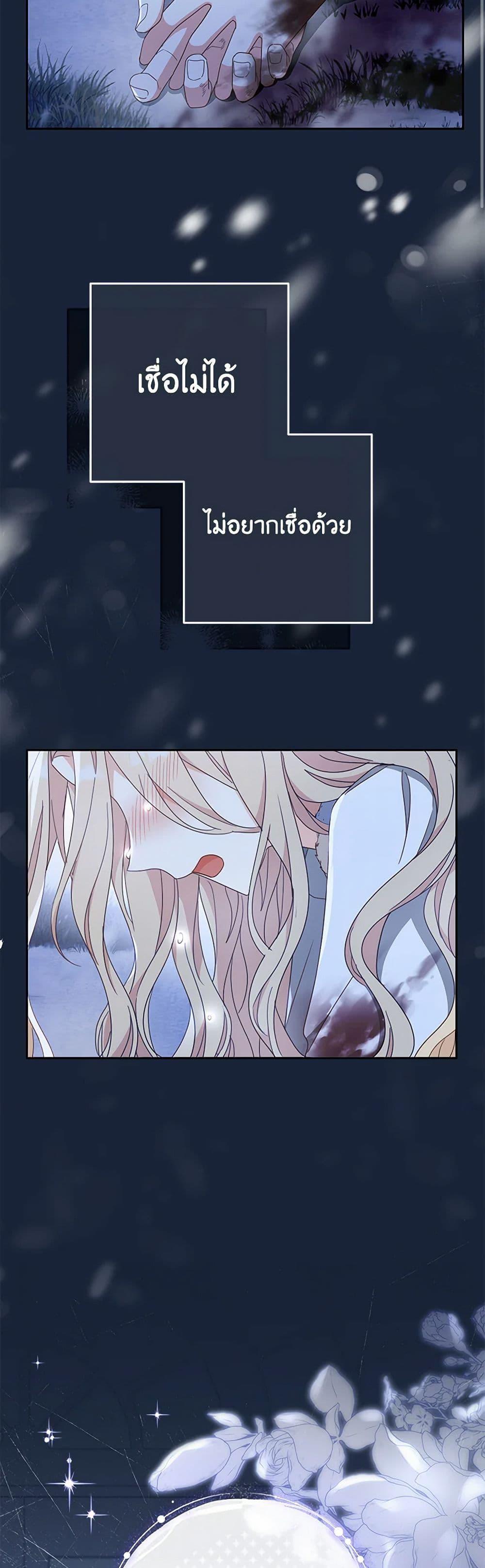 Please Treat Your Friends Preciously page 35