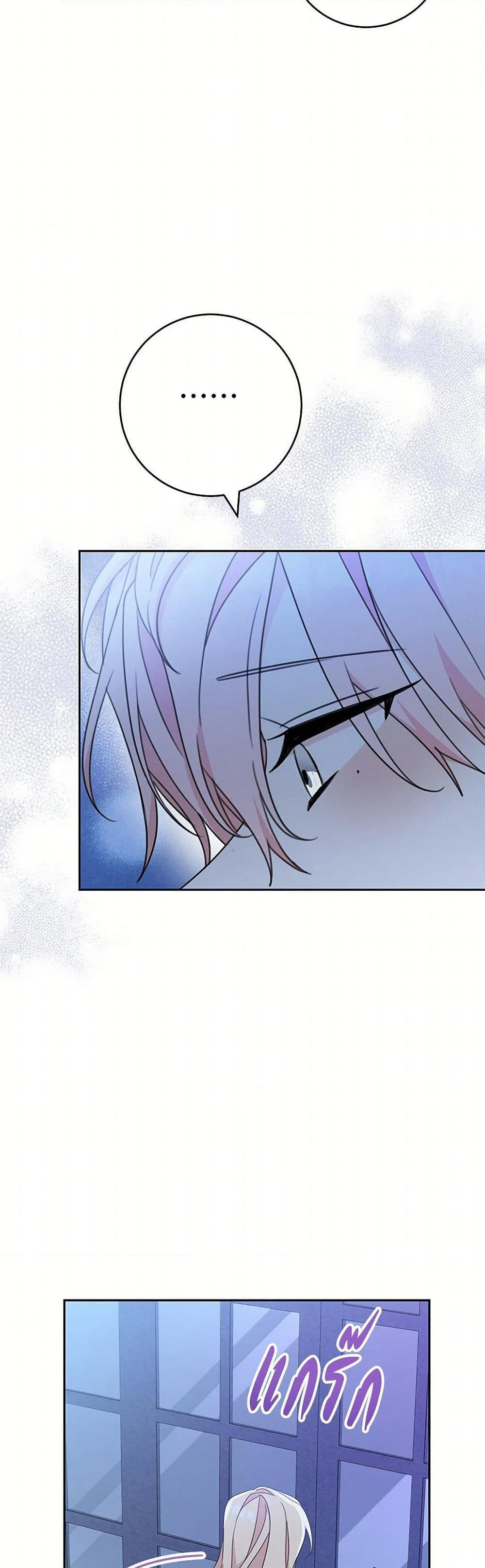Please Treat Your Friends Preciously page 48