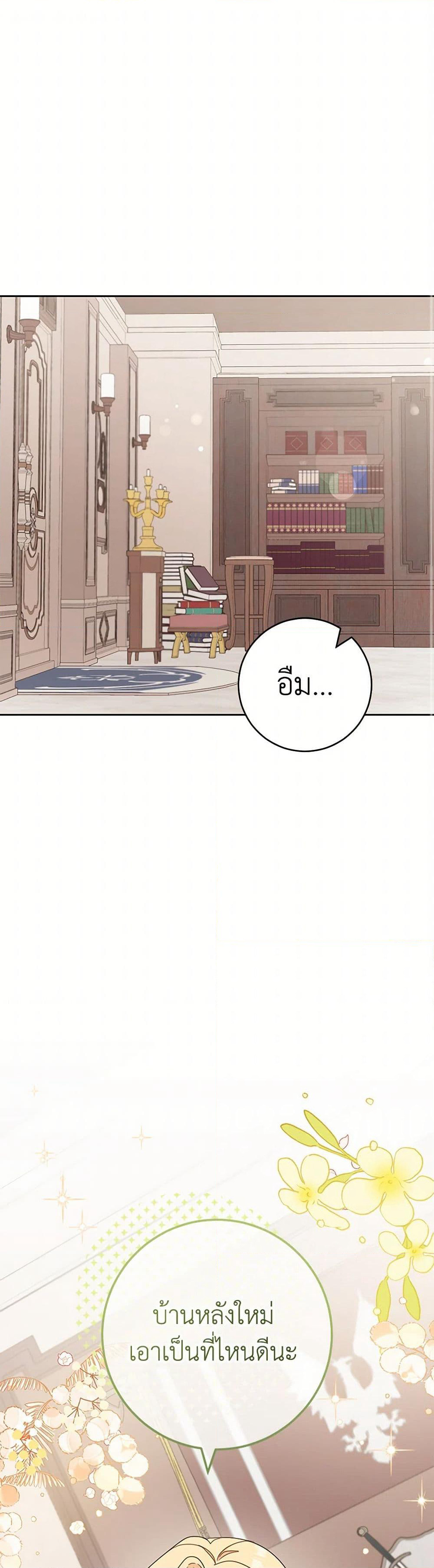 Please Treat Your Friends Preciously page 2