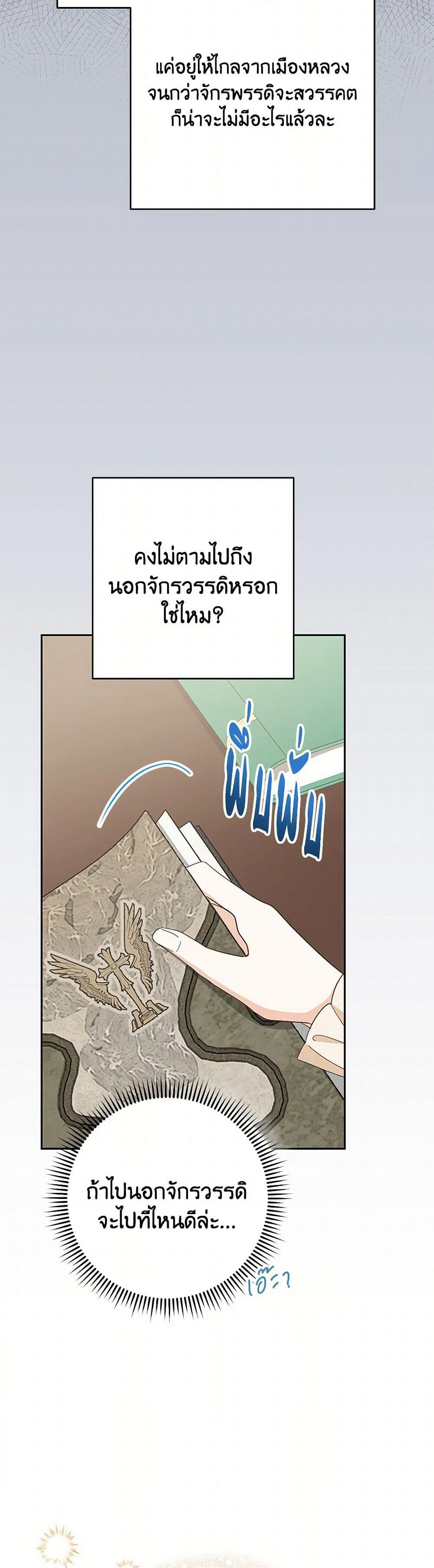 Please Treat Your Friends Preciously page 5