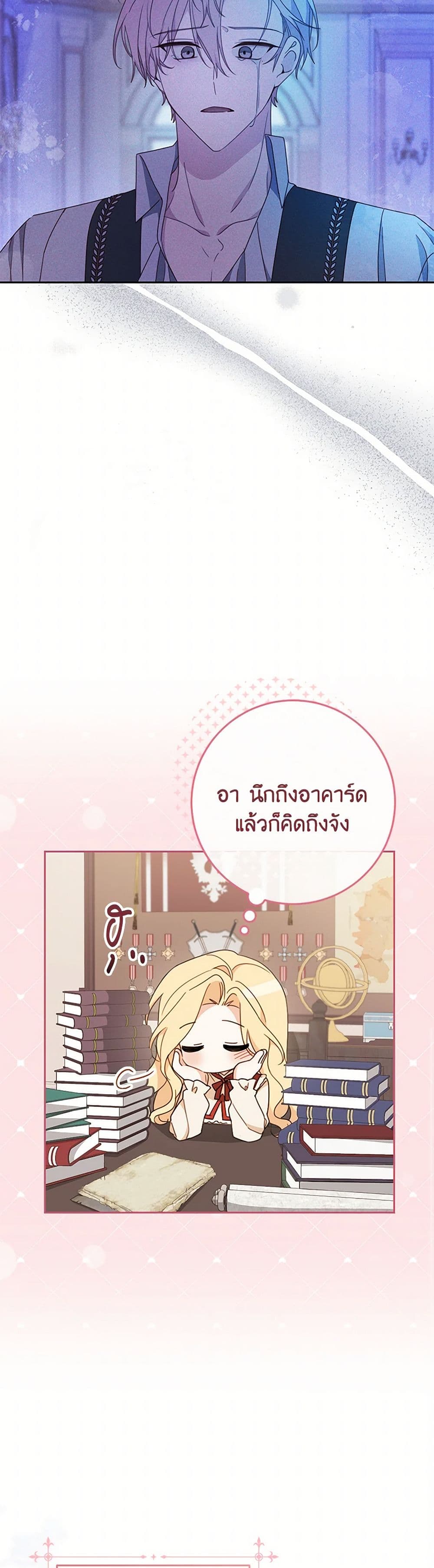 Please Treat Your Friends Preciously page 12