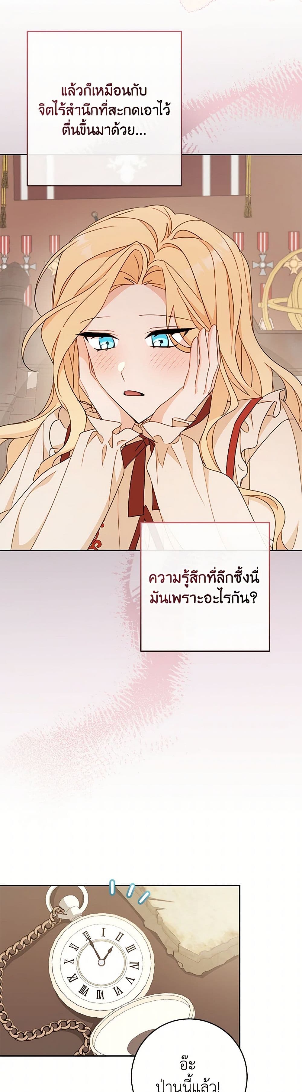 Please Treat Your Friends Preciously page 14