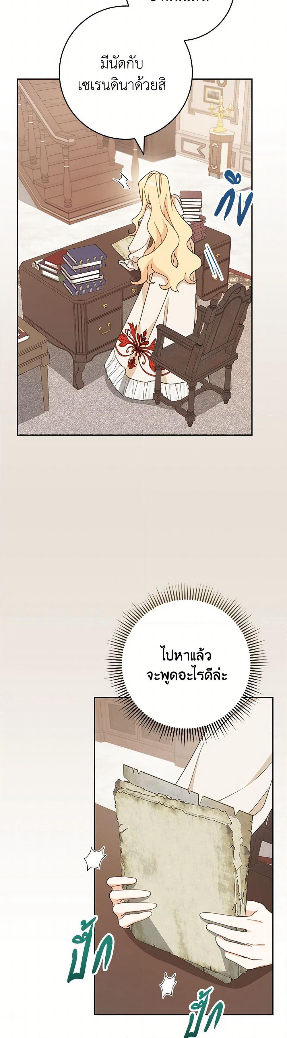 Please Treat Your Friends Preciously page 15