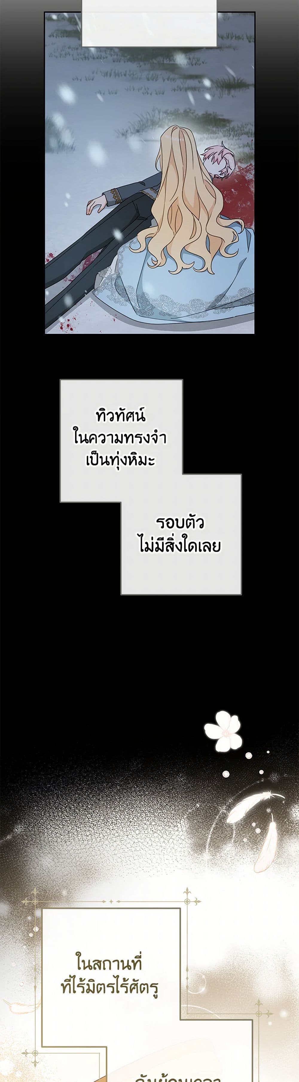 Please Treat Your Friends Preciously page 33