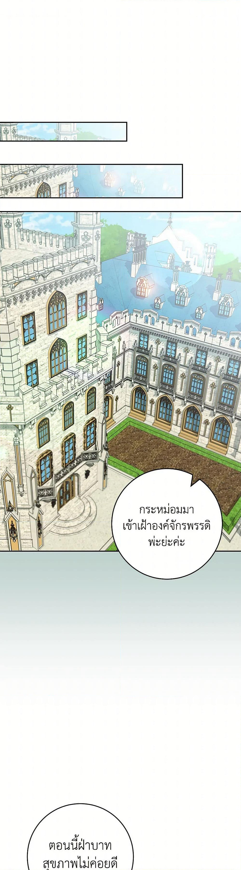 Please Treat Your Friends Preciously page 44