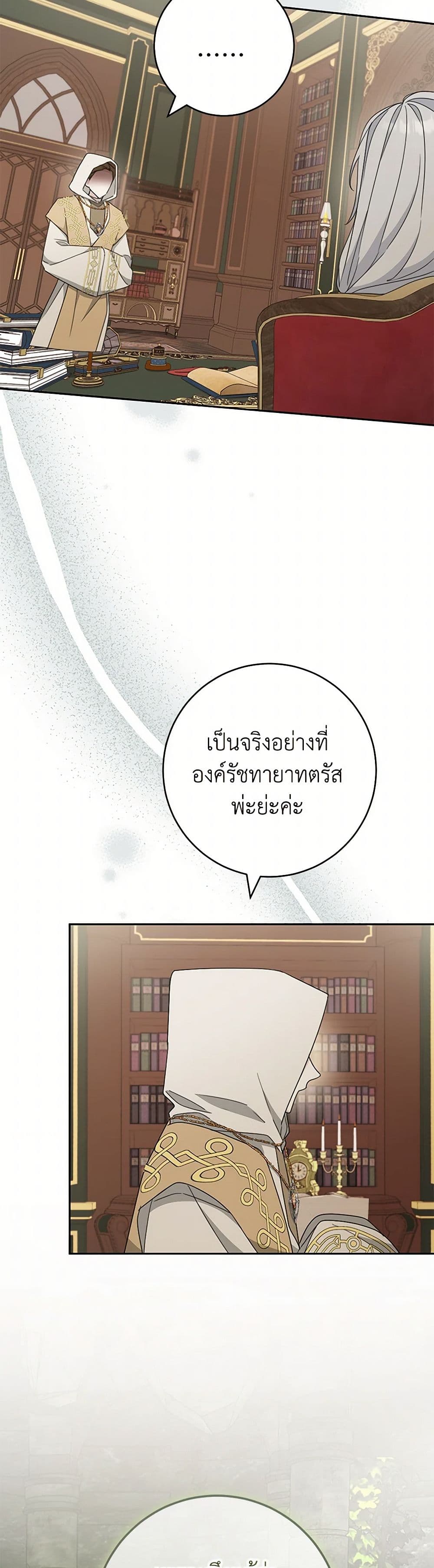 Please Treat Your Friends Preciously page 48