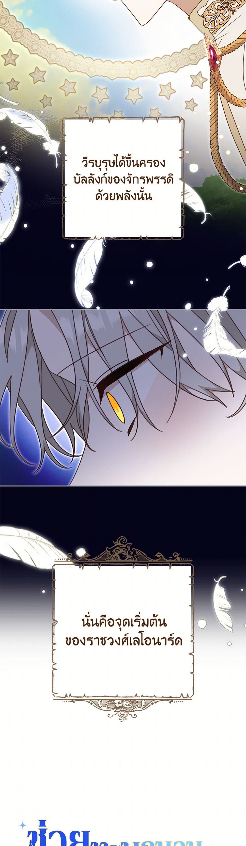 Please Treat Your Friends Preciously page 7