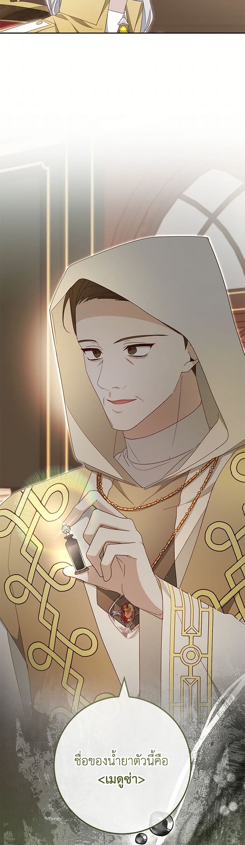 Please Treat Your Friends Preciously page 23