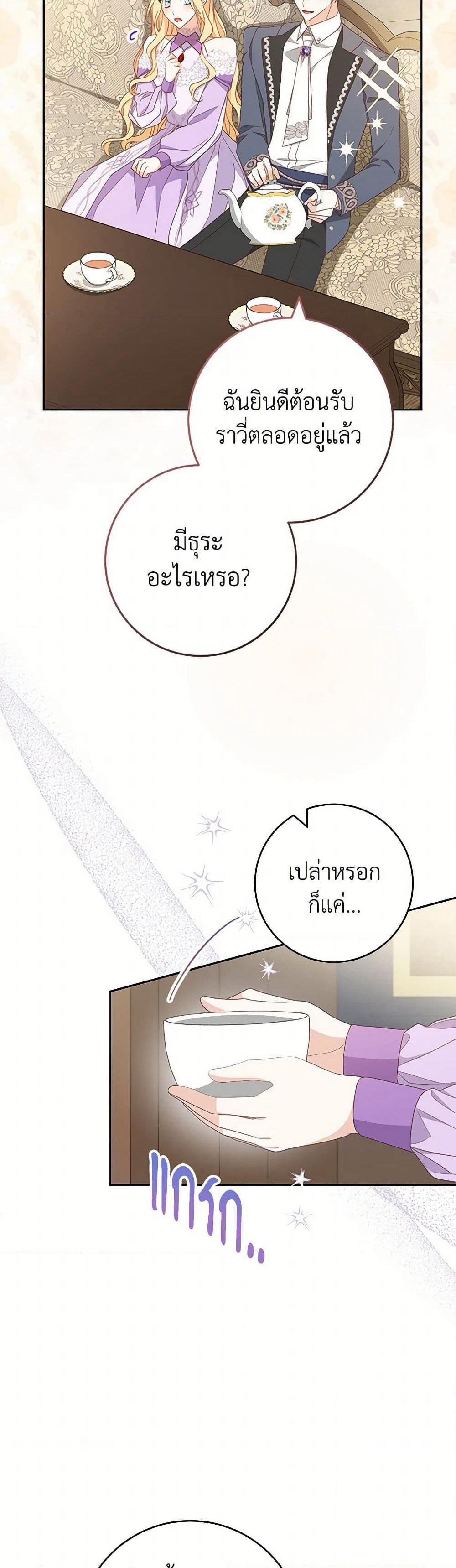Please Treat Your Friends Preciously page 33