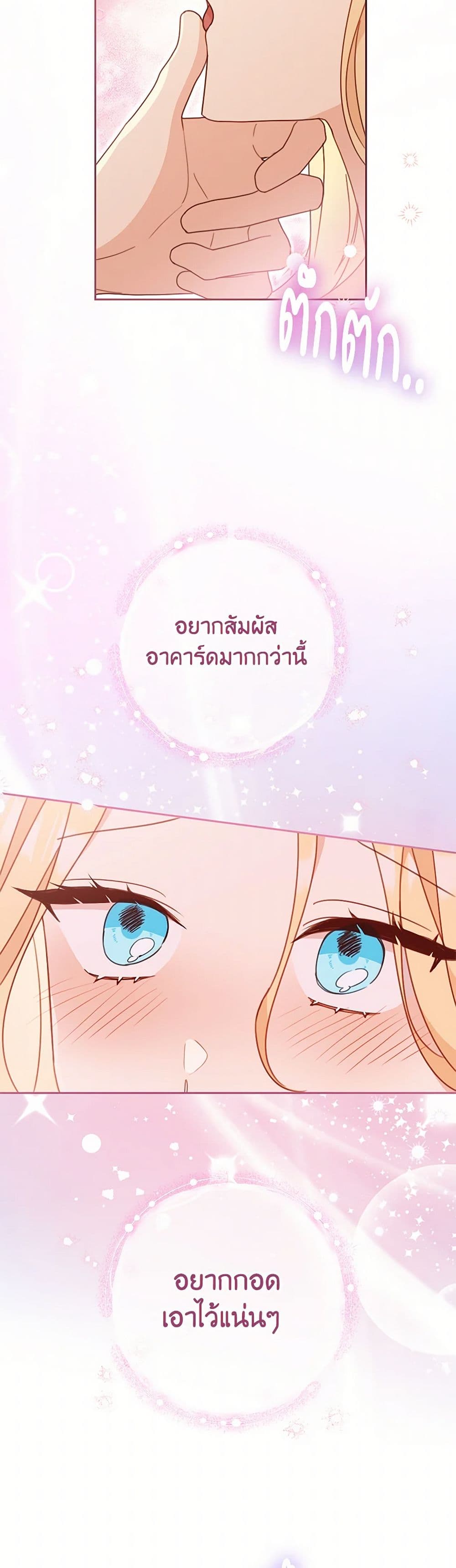 Please Treat Your Friends Preciously page 39