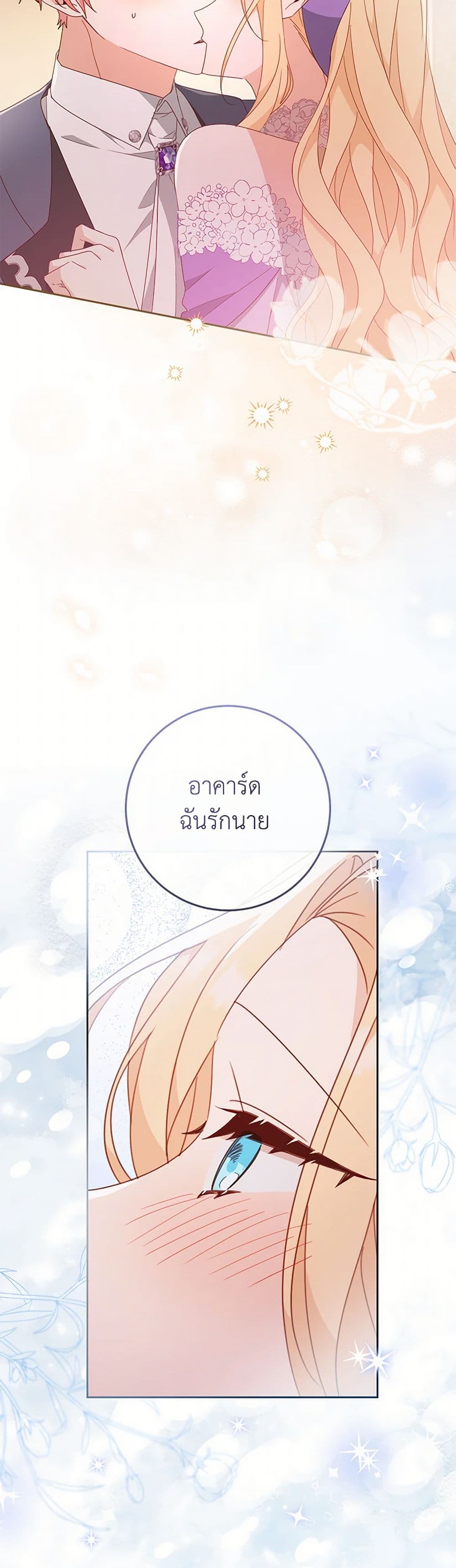 Please Treat Your Friends Preciously page 42