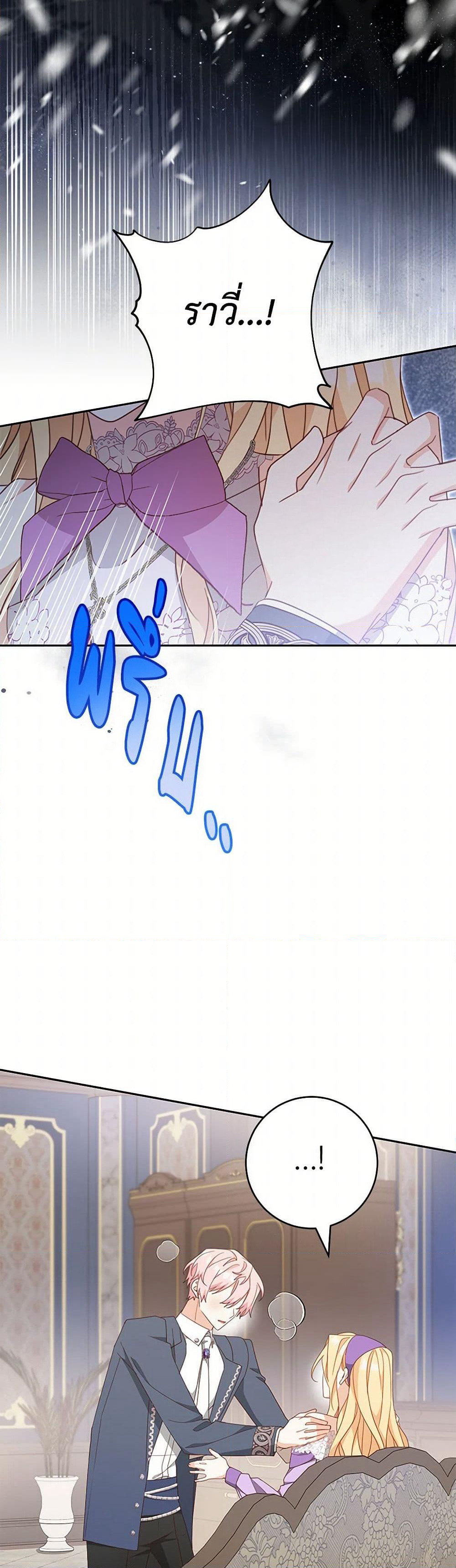 Please Treat Your Friends Preciously page 46