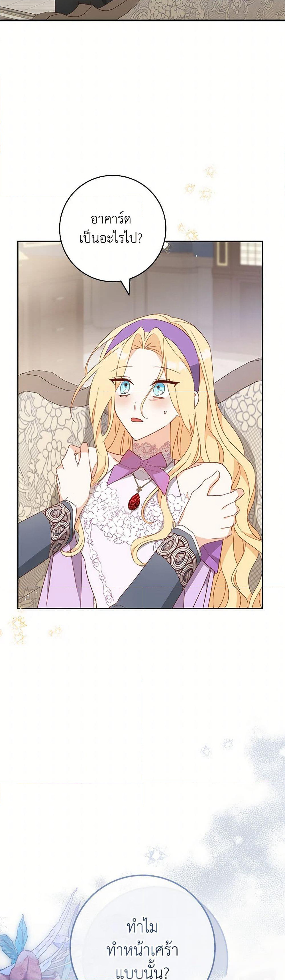 Please Treat Your Friends Preciously page 47