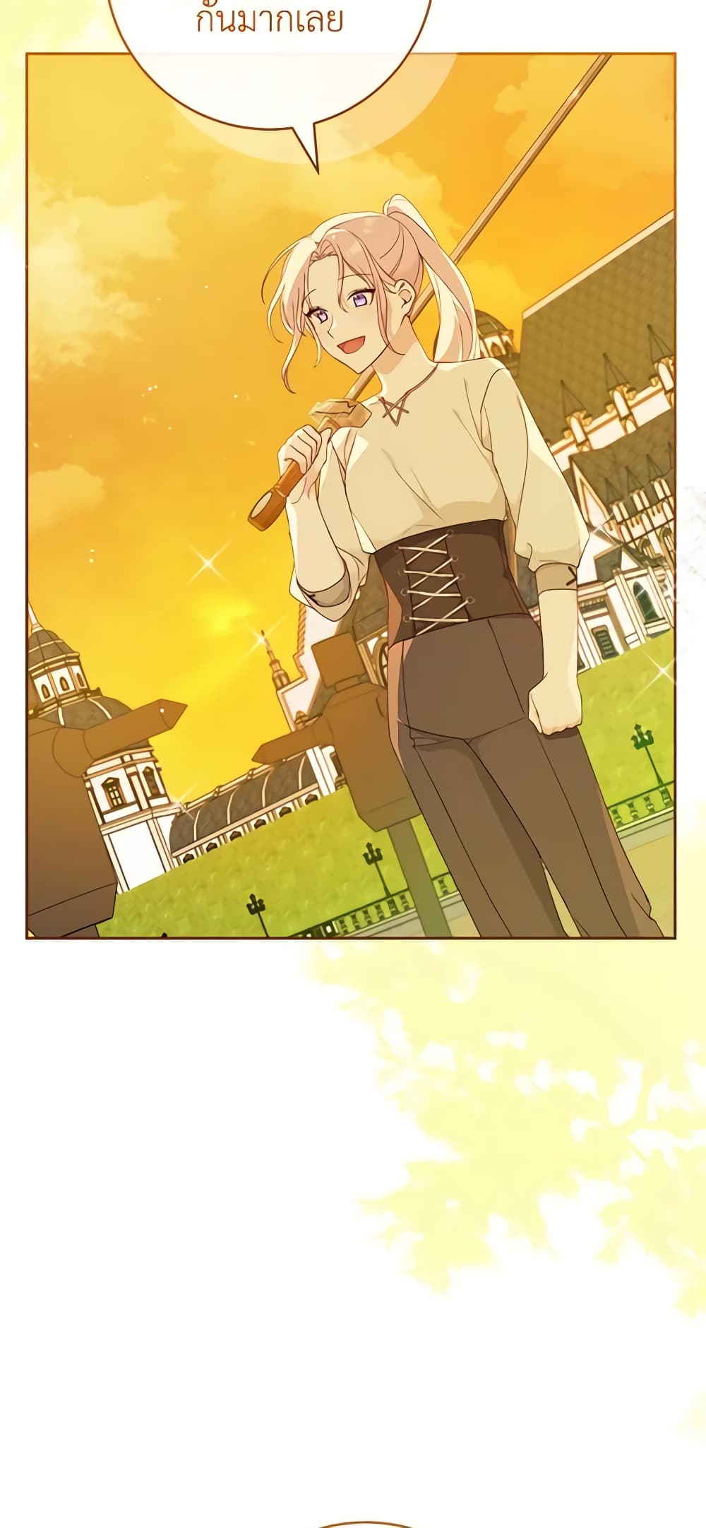 Please Treat Your Friends Preciously page 29