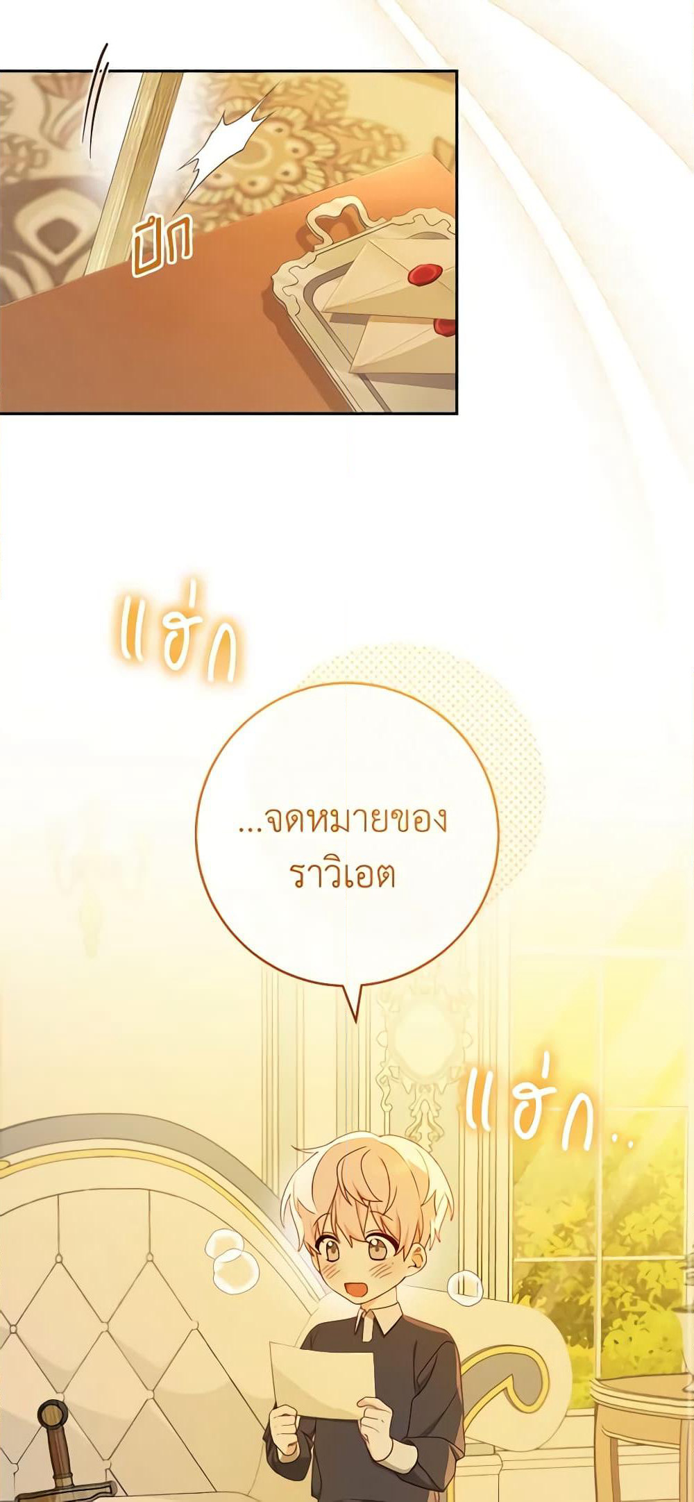 Please Treat Your Friends Preciously page 32
