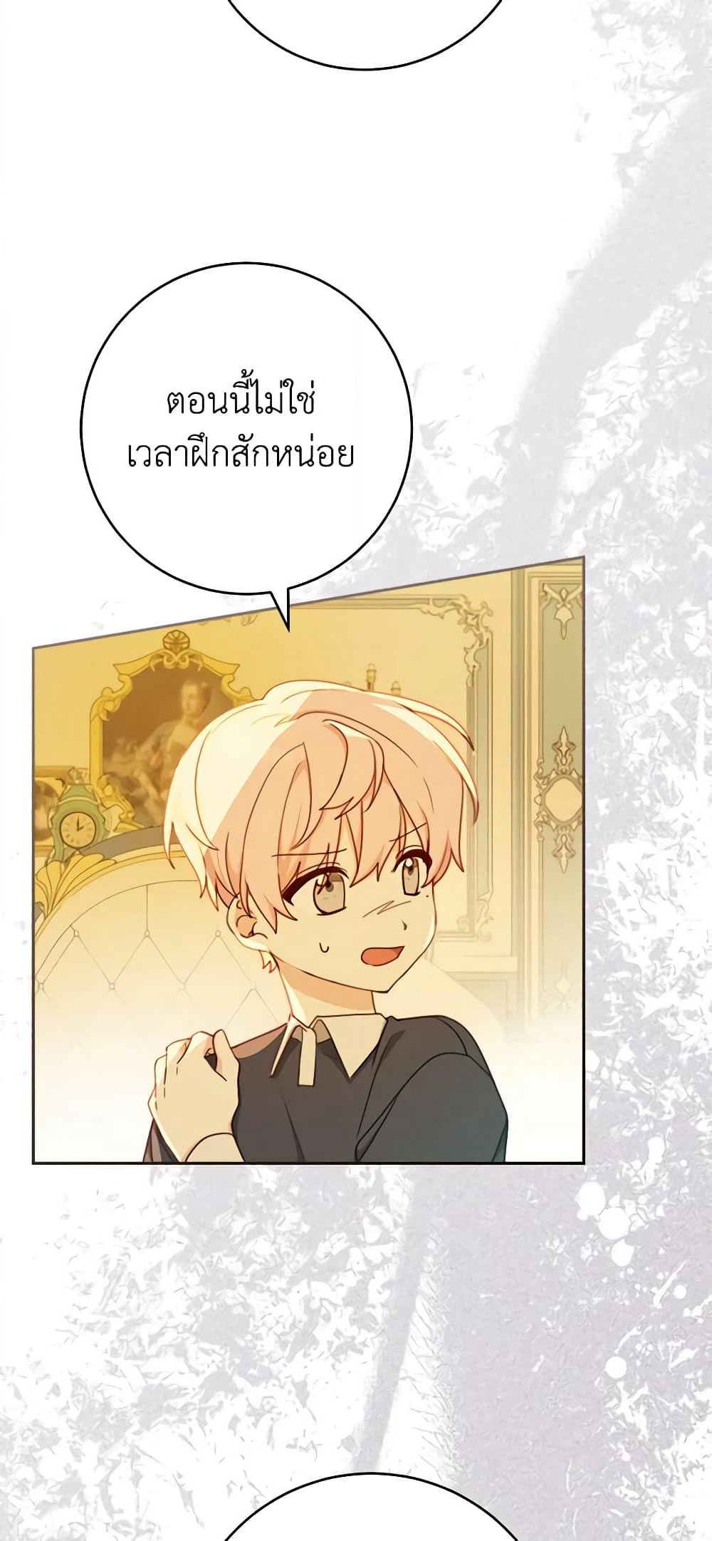 Please Treat Your Friends Preciously page 37