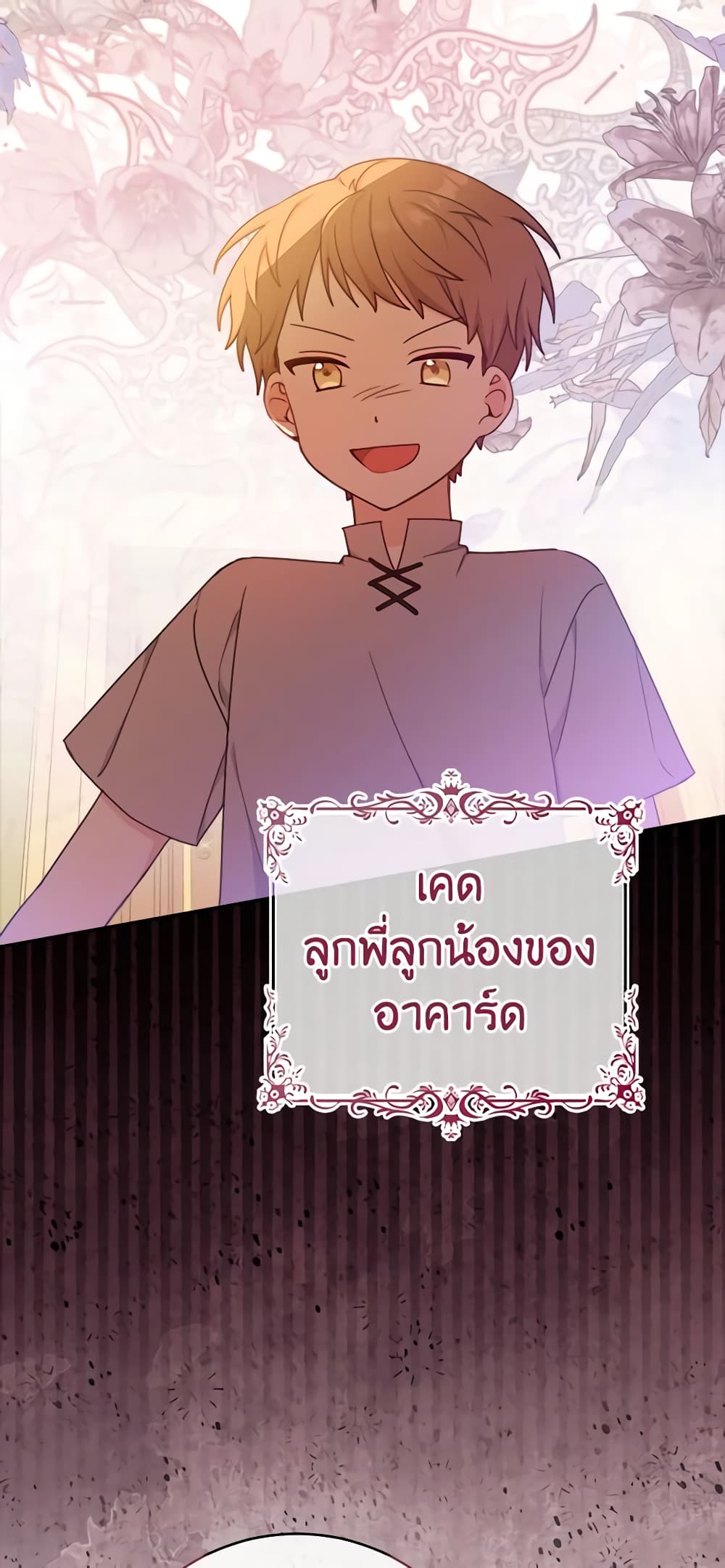 Please Treat Your Friends Preciously page 39