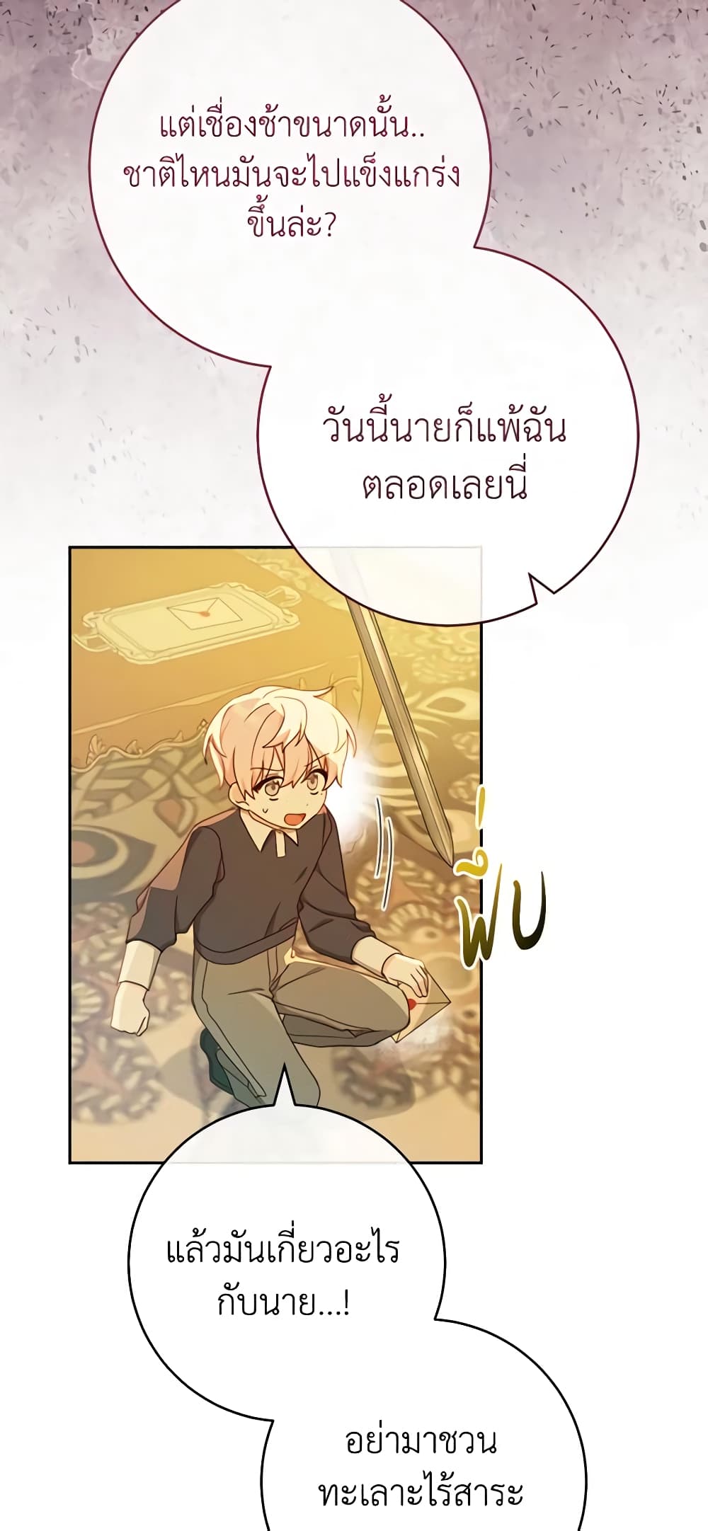 Please Treat Your Friends Preciously page 40