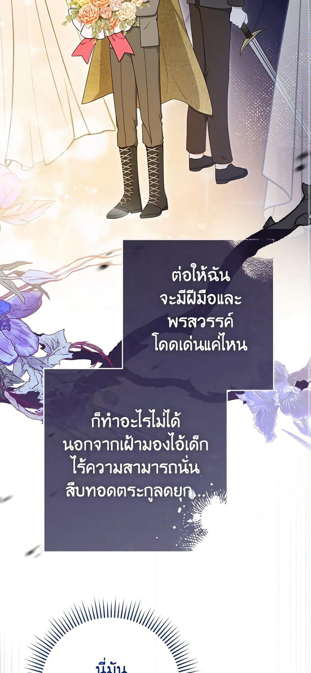 Please Treat Your Friends Preciously page 43