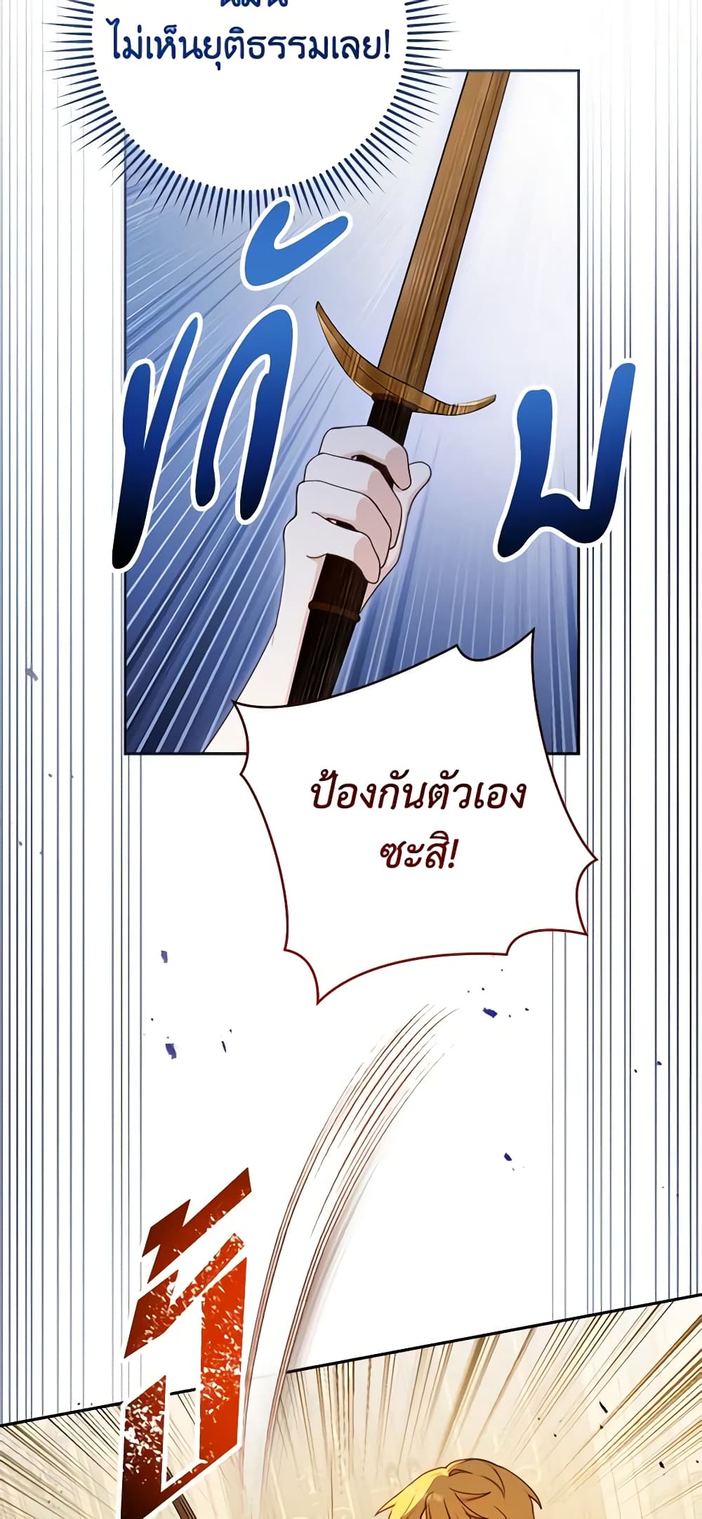 Please Treat Your Friends Preciously page 44