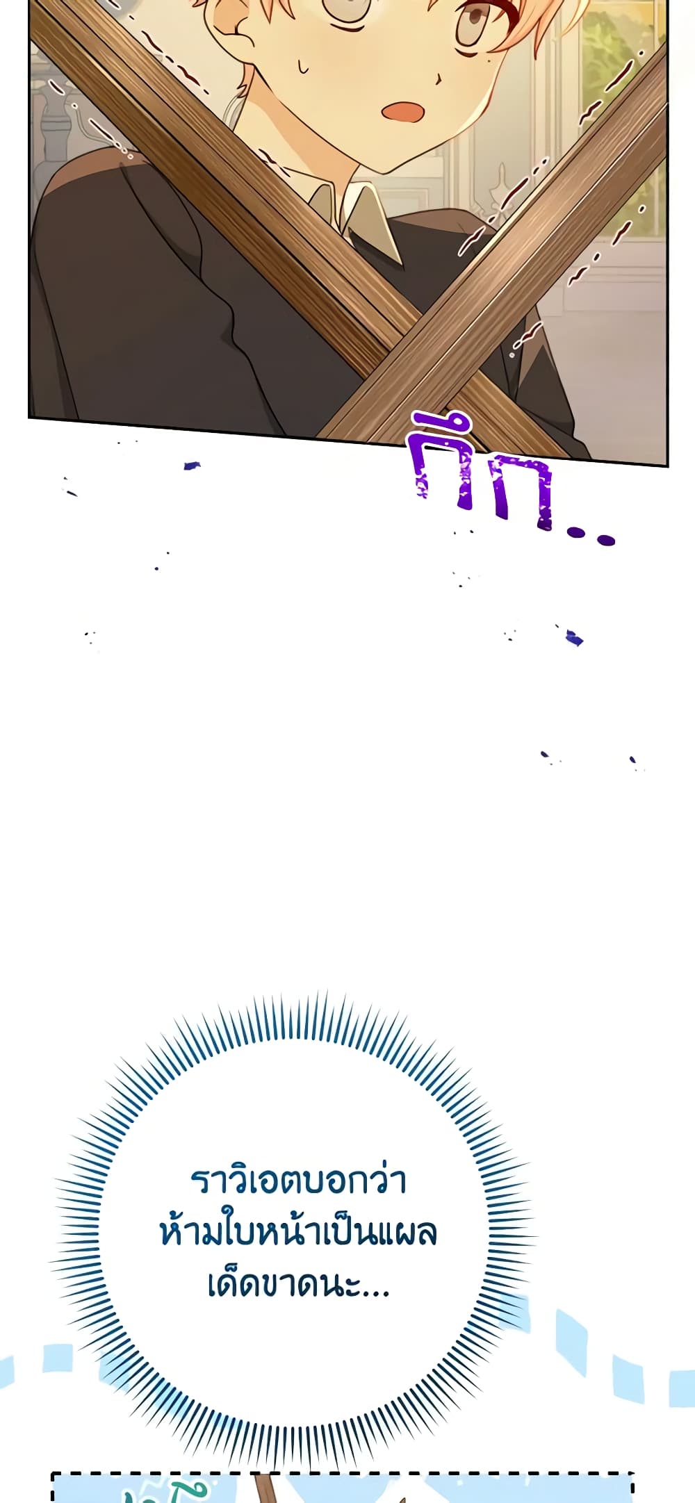 Please Treat Your Friends Preciously page 46