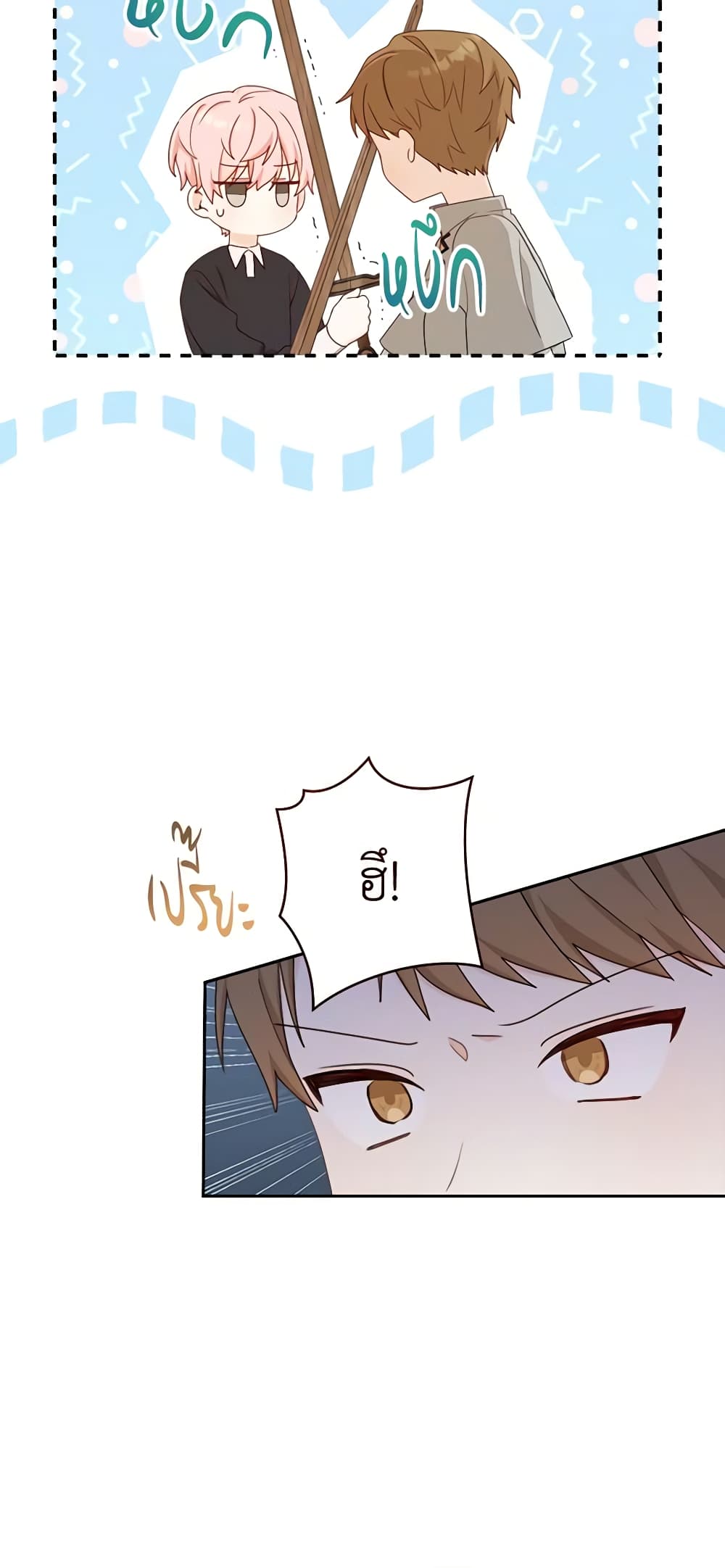Please Treat Your Friends Preciously page 47