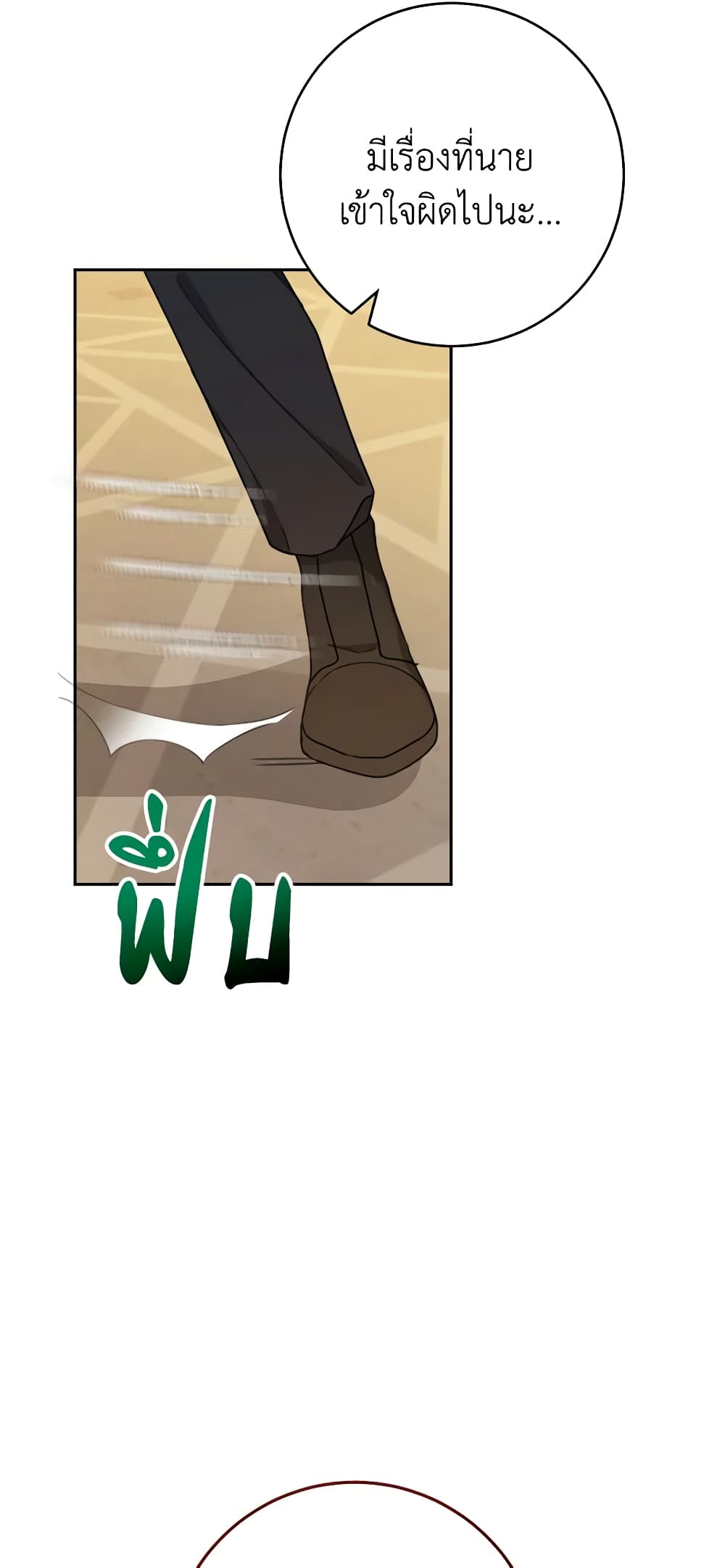 Please Treat Your Friends Preciously page 48