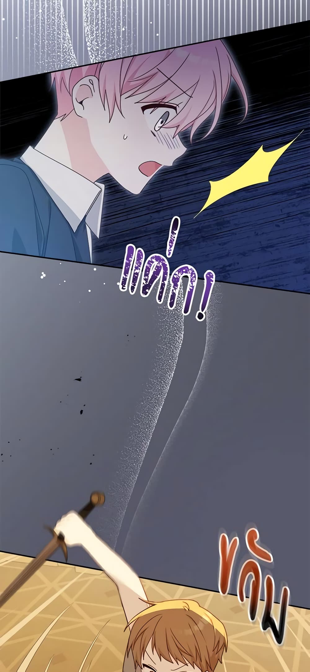 Please Treat Your Friends Preciously page 50