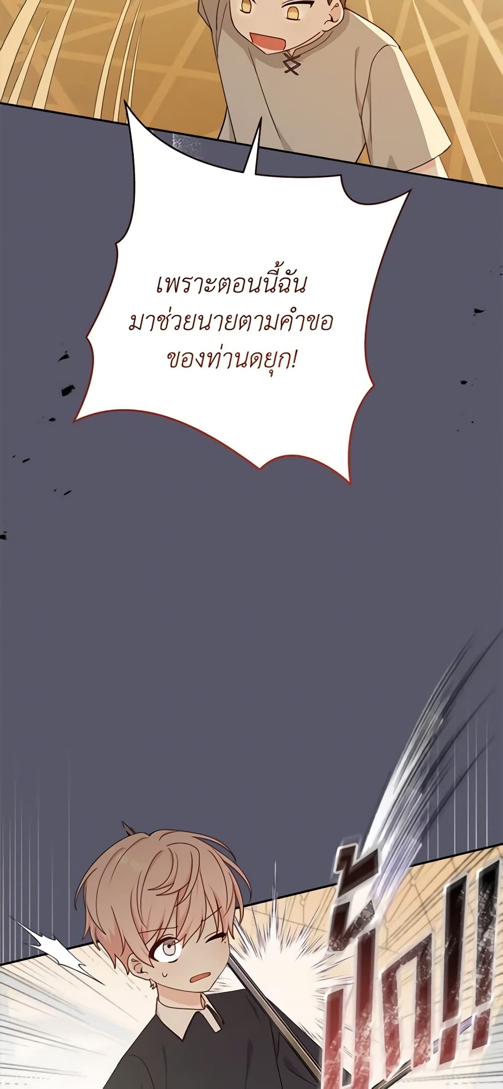 Please Treat Your Friends Preciously page 51