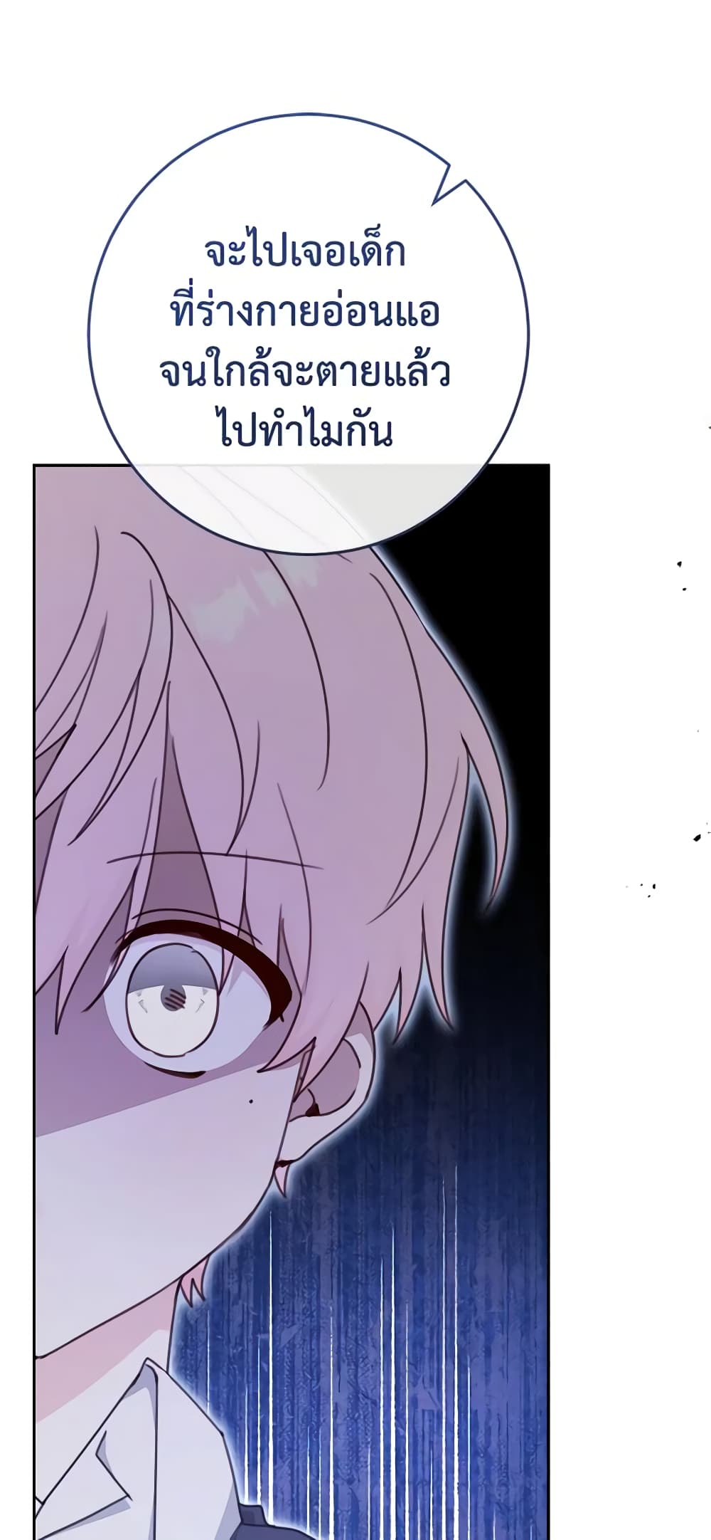 Please Treat Your Friends Preciously page 56