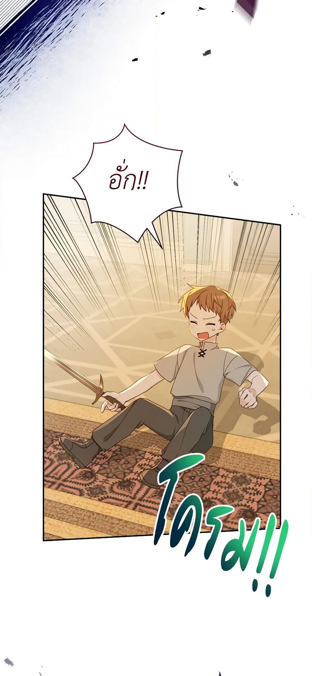 Please Treat Your Friends Preciously page 58