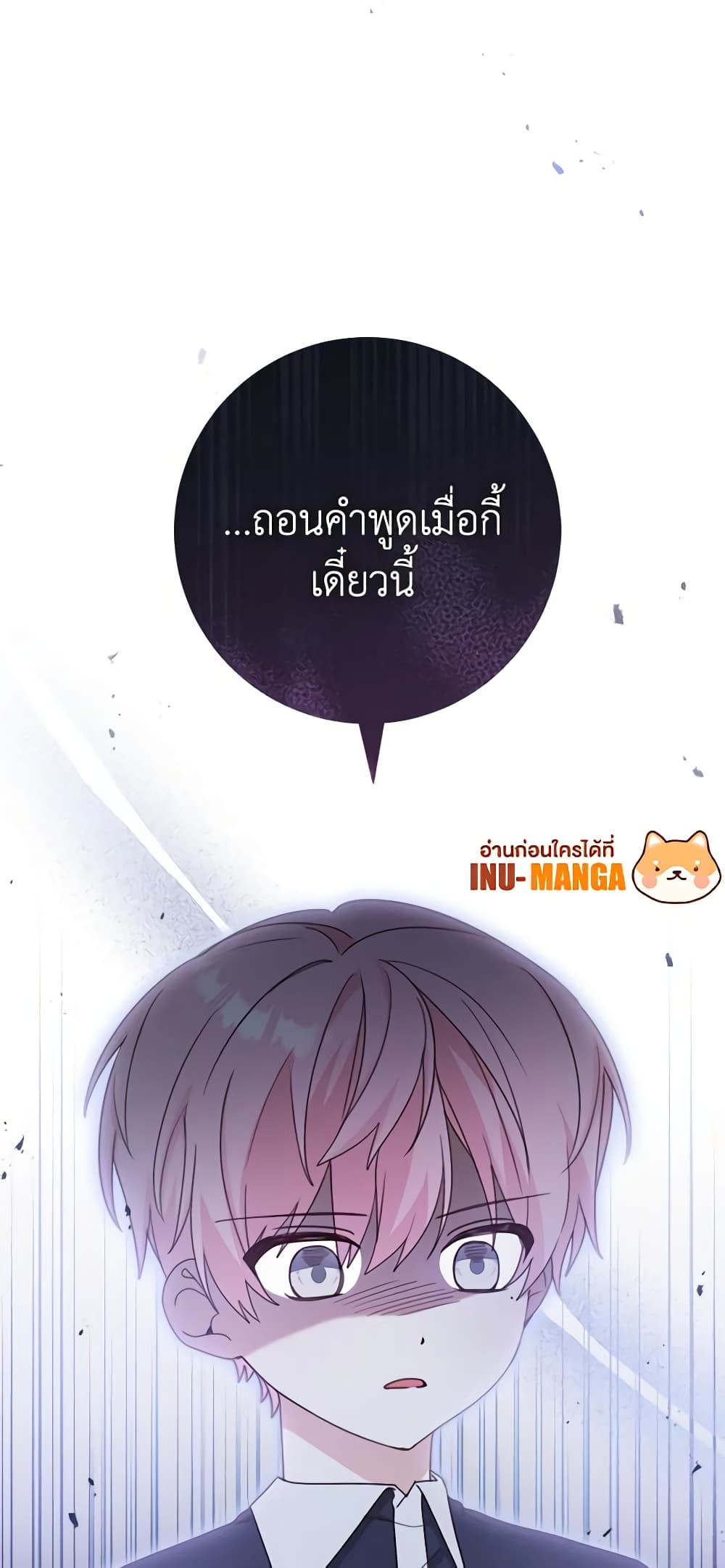 Please Treat Your Friends Preciously page 60