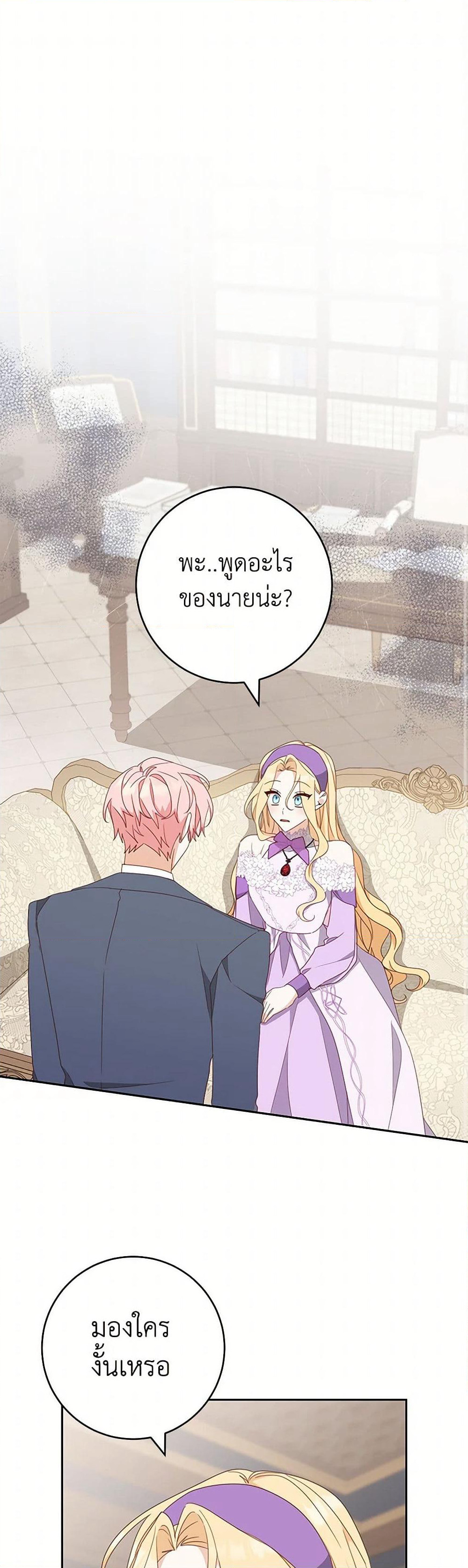 Please Treat Your Friends Preciously page 2