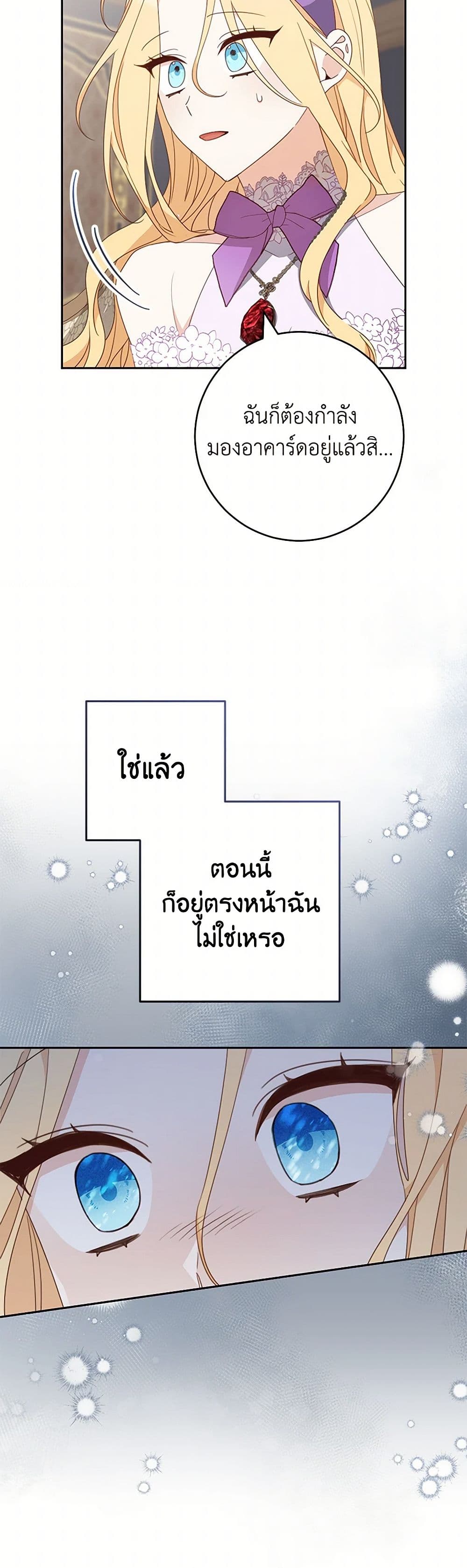 Please Treat Your Friends Preciously page 3