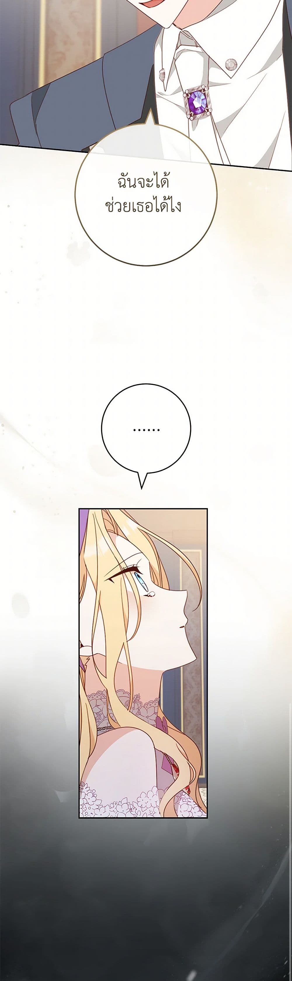 Please Treat Your Friends Preciously page 14