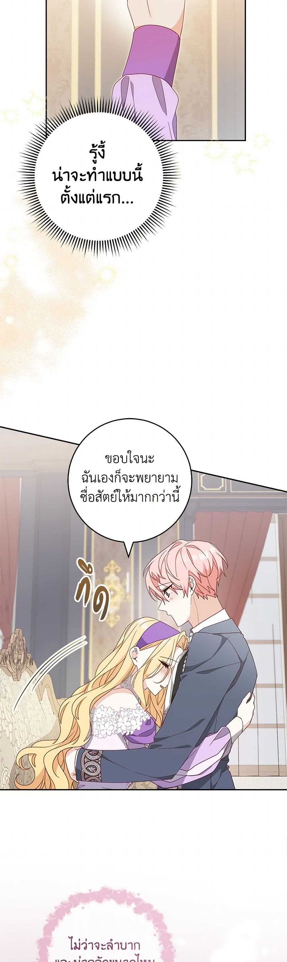 Please Treat Your Friends Preciously page 25