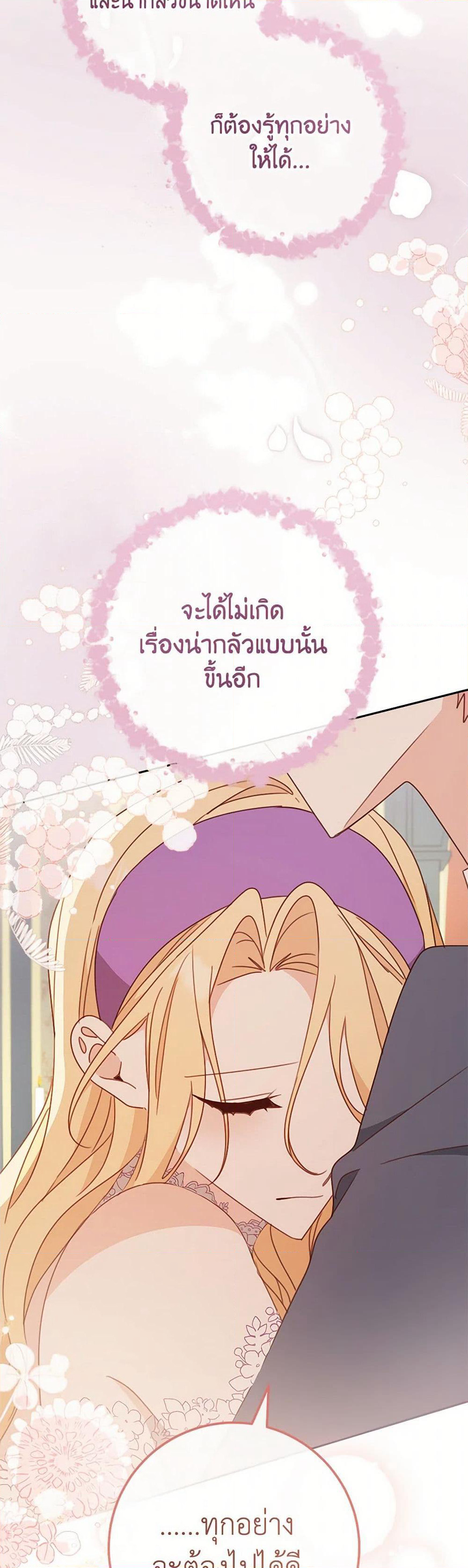 Please Treat Your Friends Preciously page 26