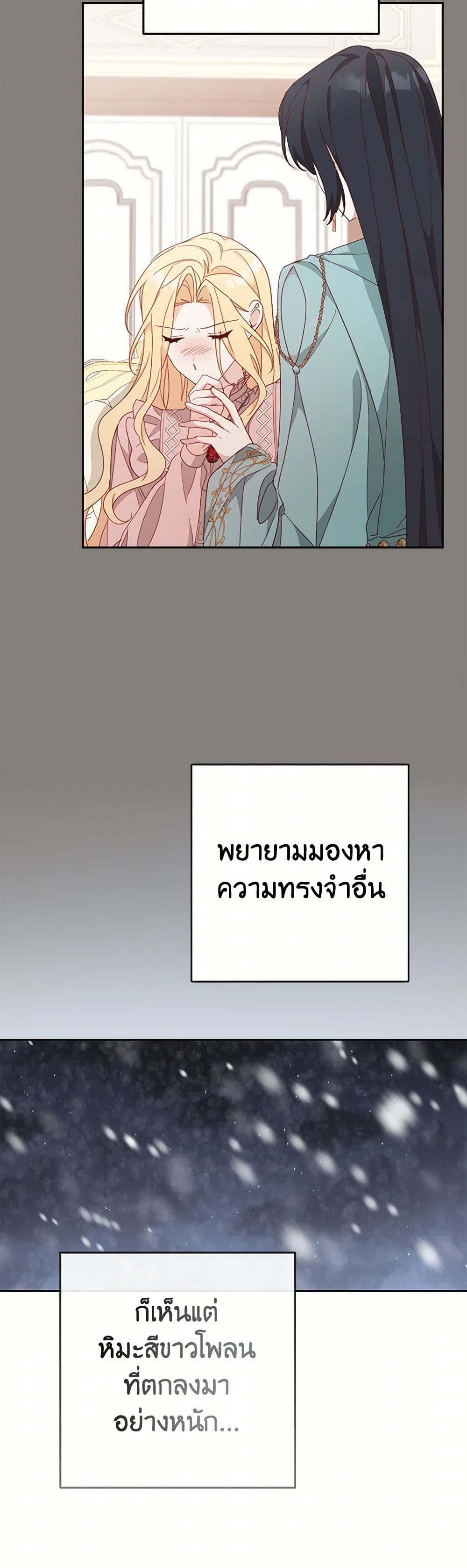 Please Treat Your Friends Preciously page 30