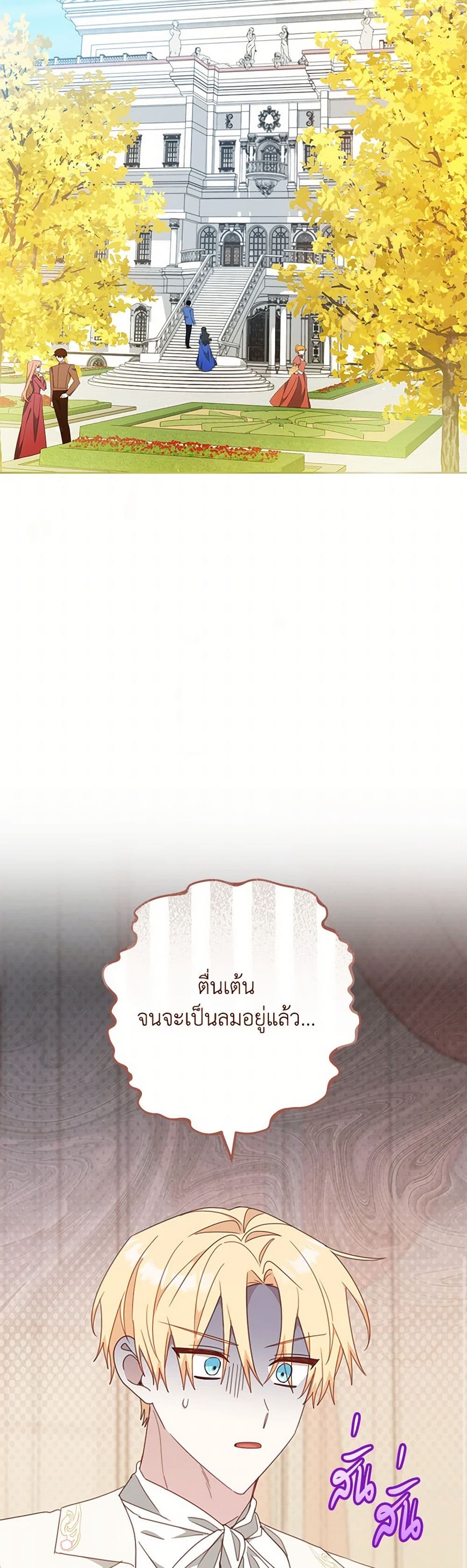 Please Treat Your Friends Preciously page 33