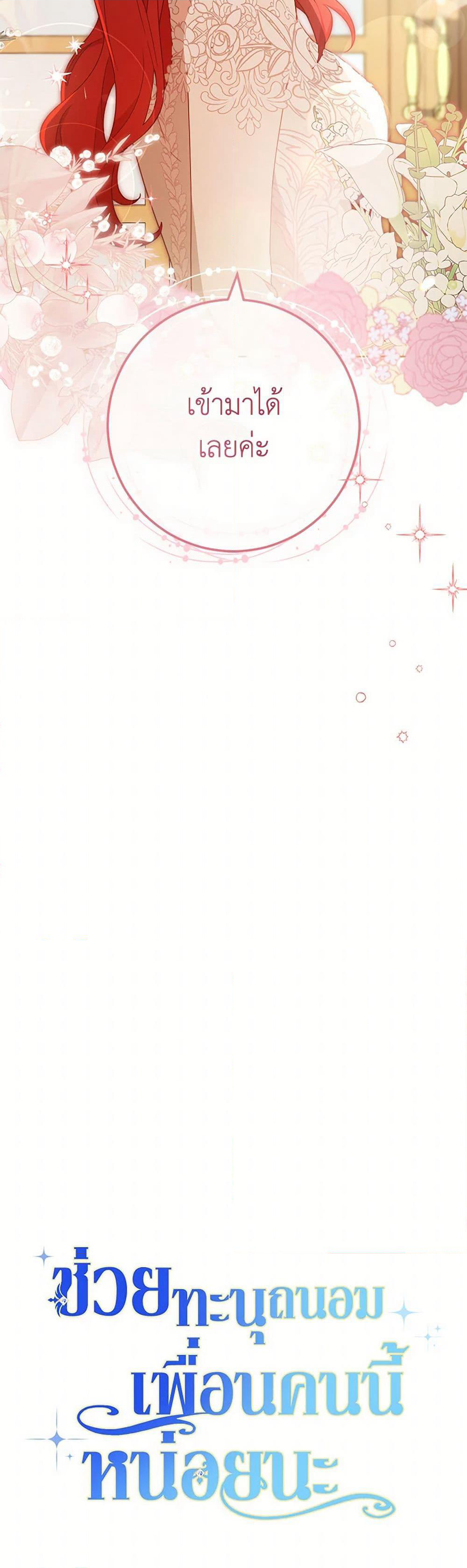 Please Treat Your Friends Preciously page 51