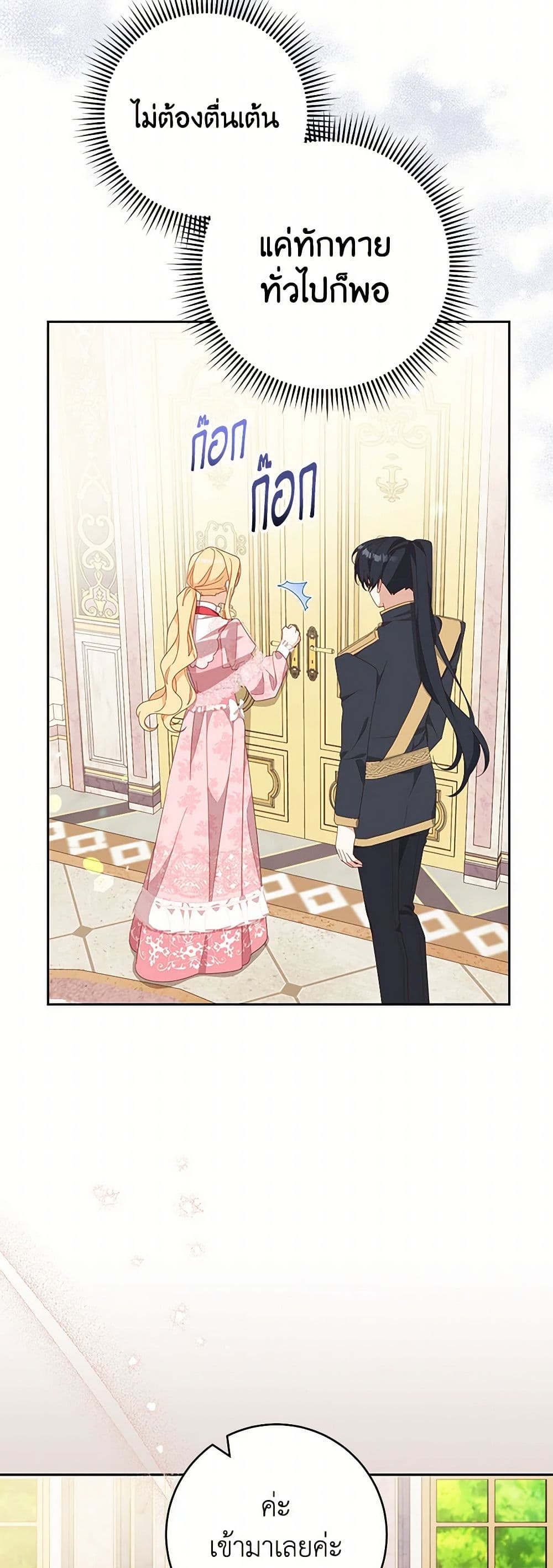 Please Treat Your Friends Preciously page 11