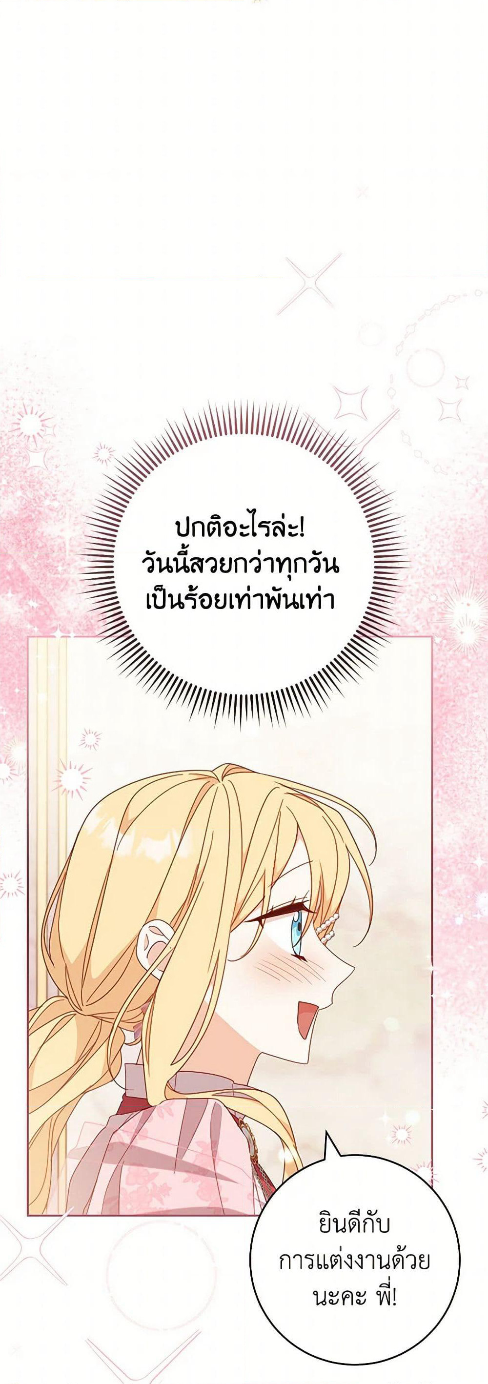 Please Treat Your Friends Preciously page 15
