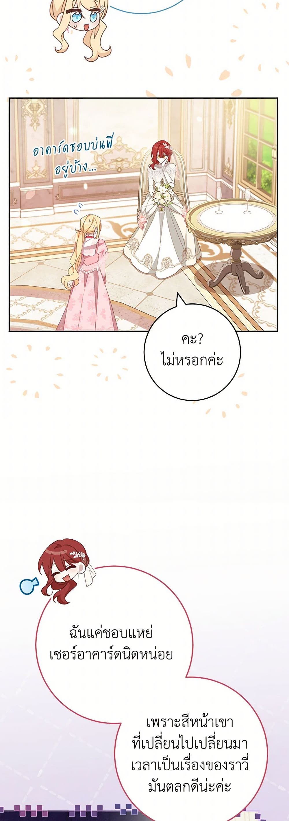 Please Treat Your Friends Preciously page 18