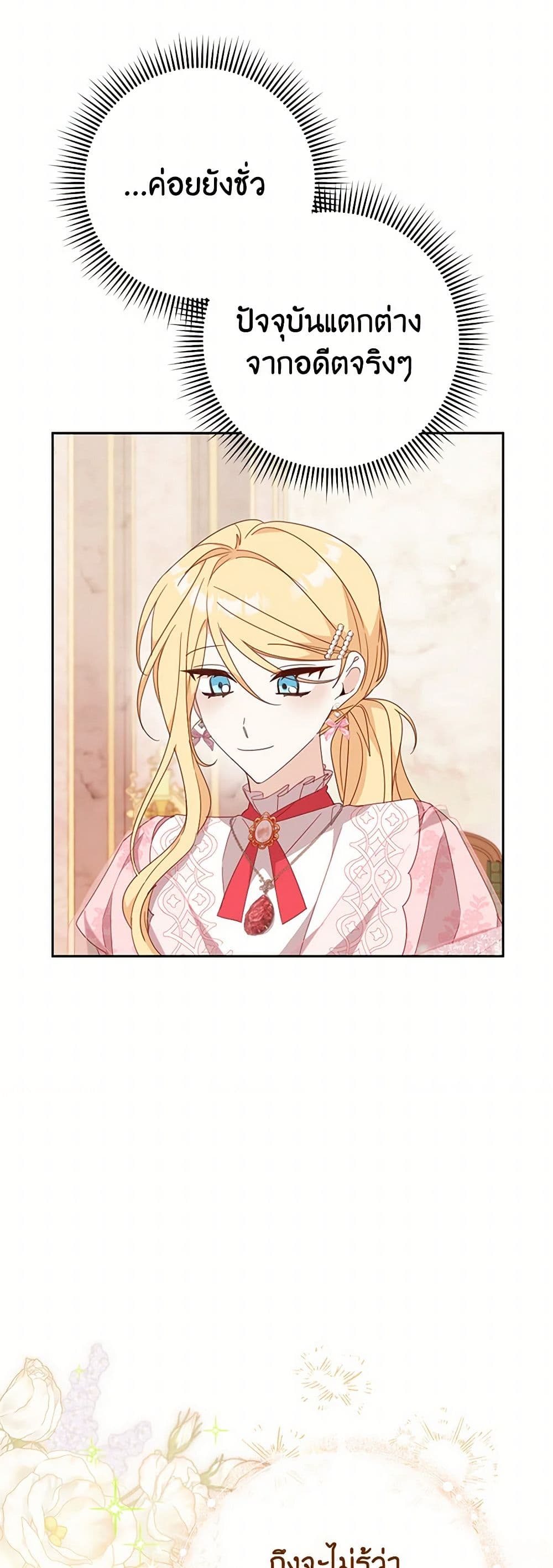 Please Treat Your Friends Preciously page 20