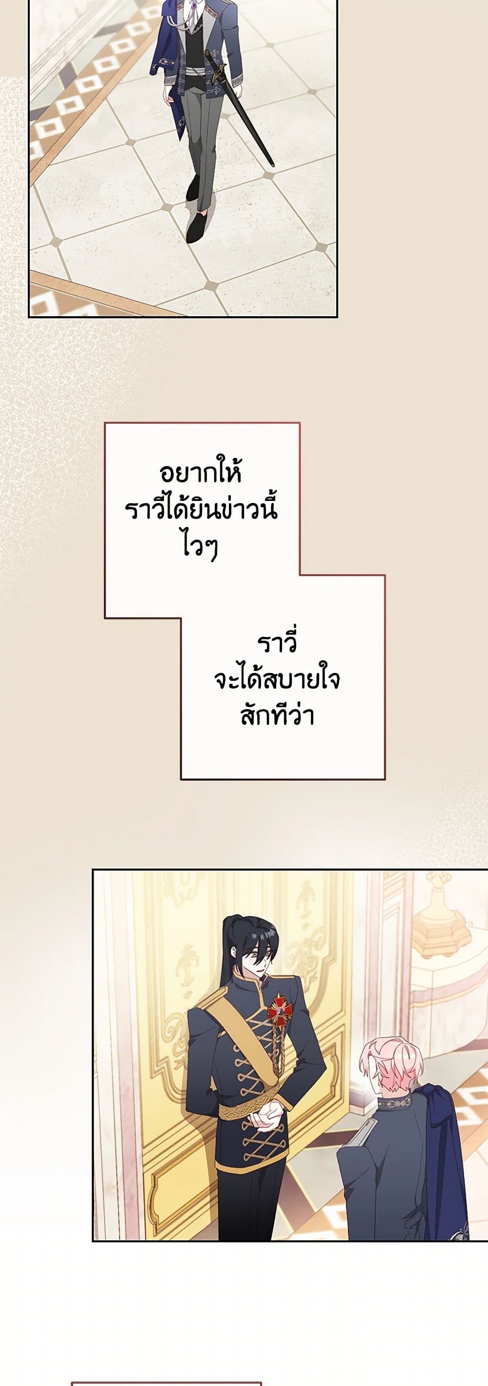 Please Treat Your Friends Preciously page 36