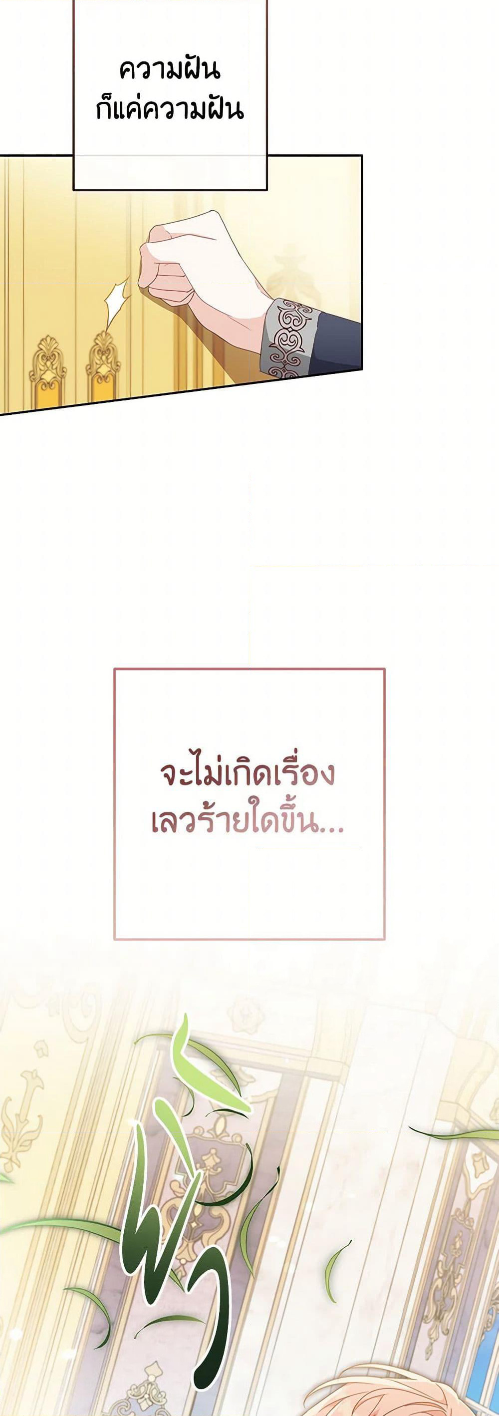 Please Treat Your Friends Preciously page 37