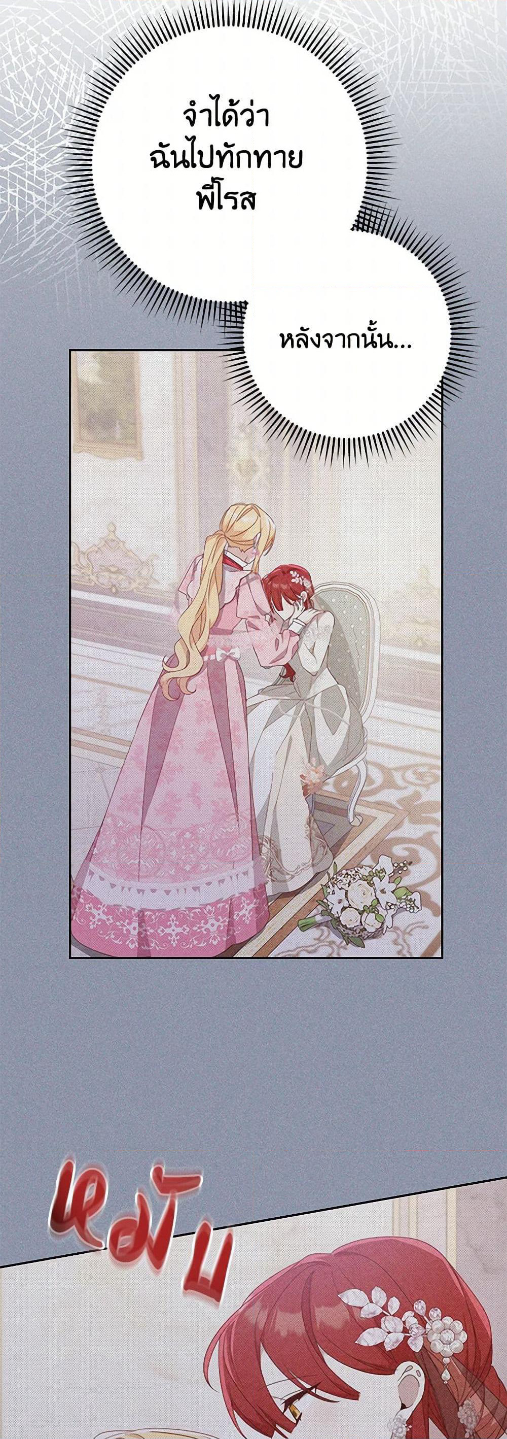 Please Treat Your Friends Preciously page 43