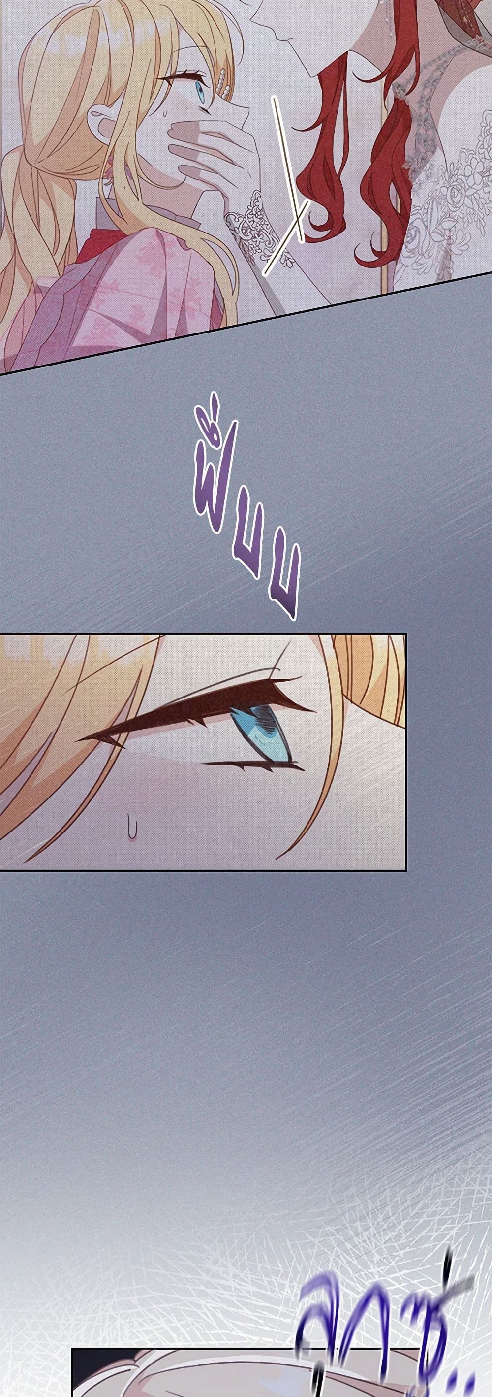 Please Treat Your Friends Preciously page 44
