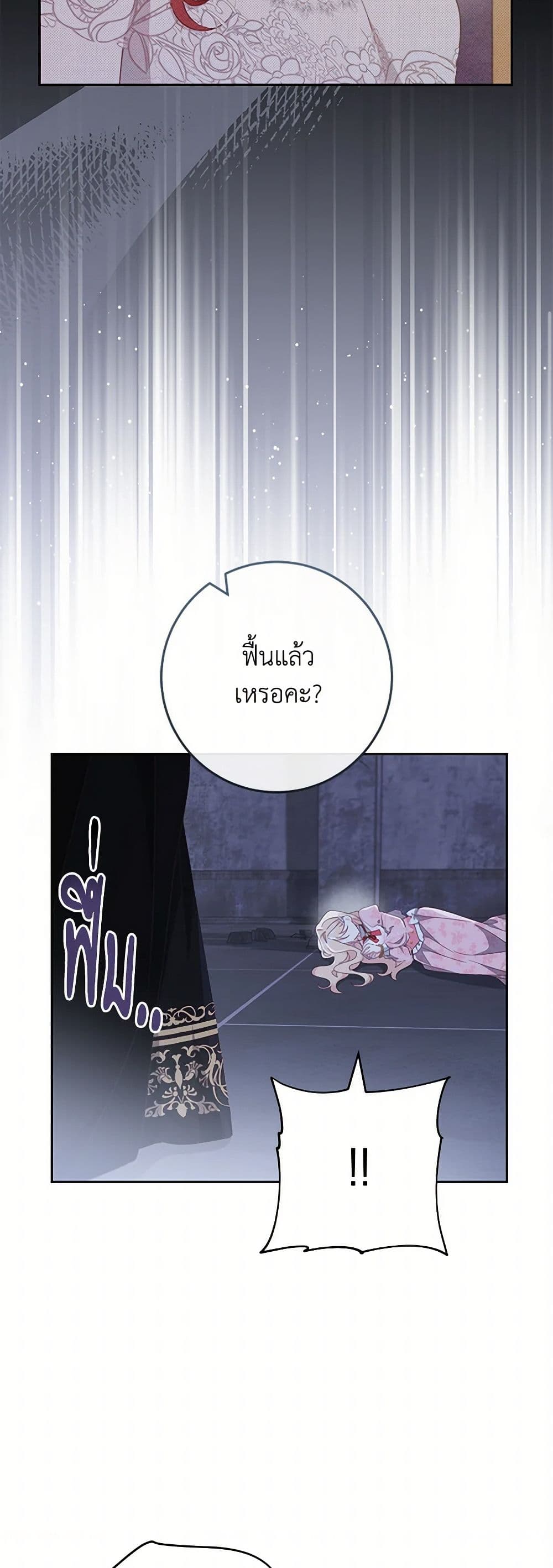 Please Treat Your Friends Preciously page 47