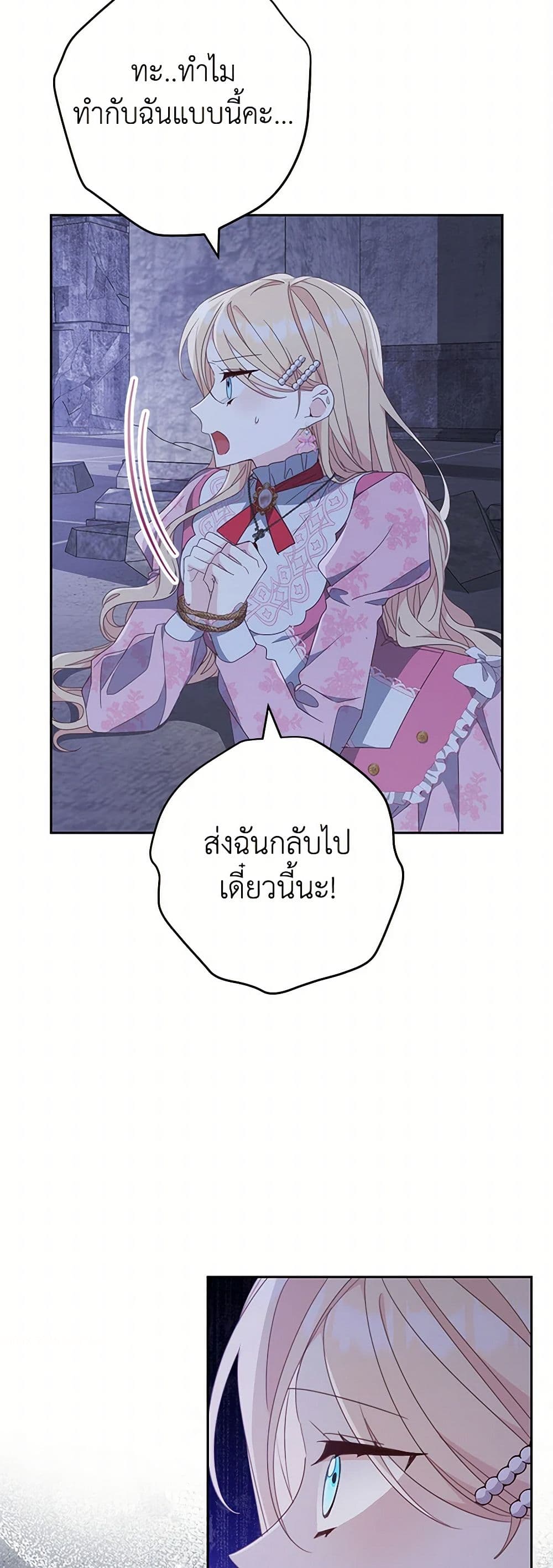 Please Treat Your Friends Preciously page 48